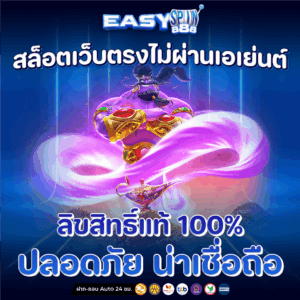 สล็อตเว็บตรงไม่ผ่านเอเย่นต์