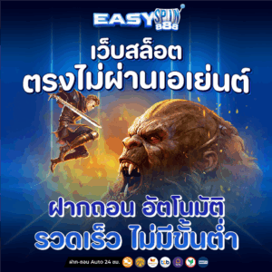 เว็บสล็อต ตรงไม่ผ่านเอเย่นต์